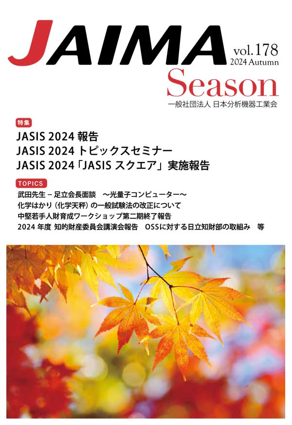 JAIMA Season vol.178