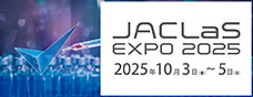 JACLaS EXPO 2025(2025.10.3-5@パシフィコ横浜) 事前登録はこちら